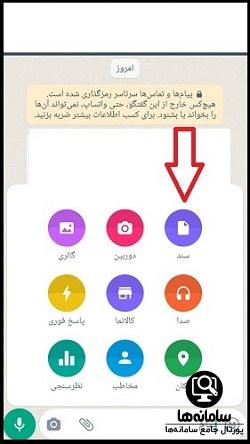 ارسال فایل با حجم بالا در واتساپ